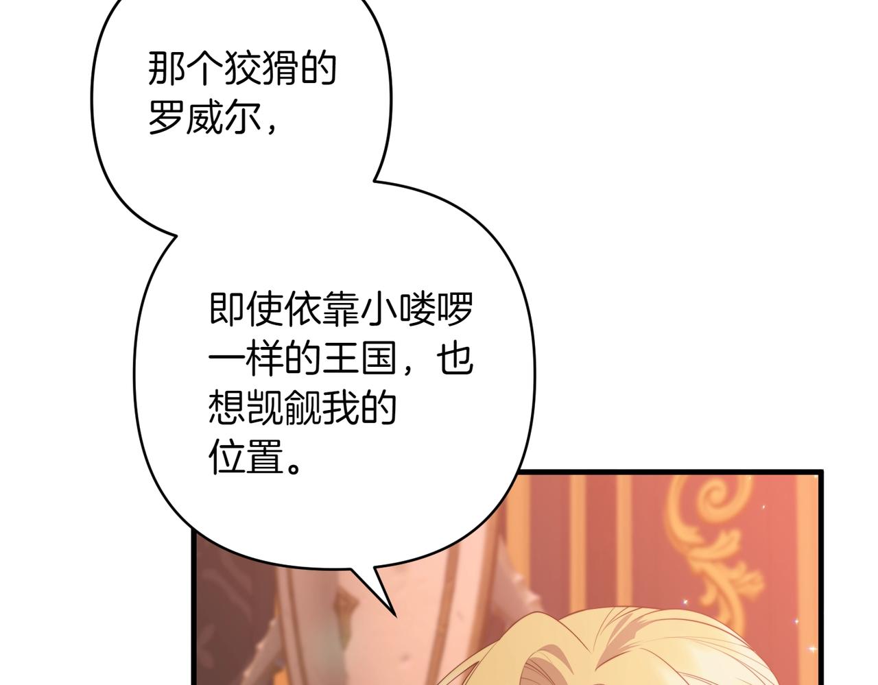 第34话 安慰剂效应93