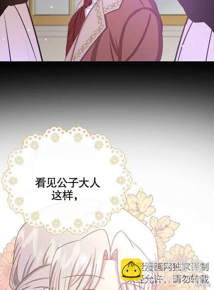 第8话54