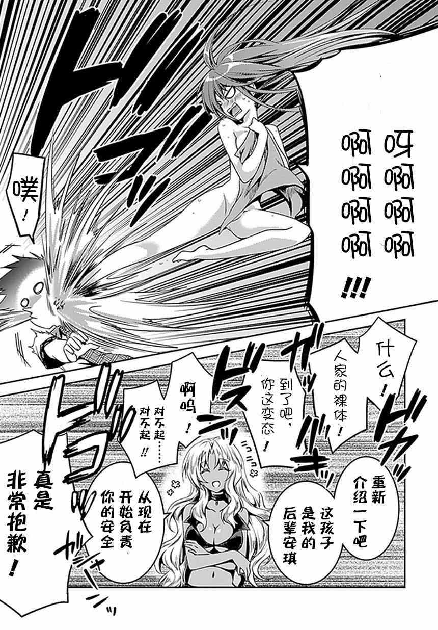 第3话10