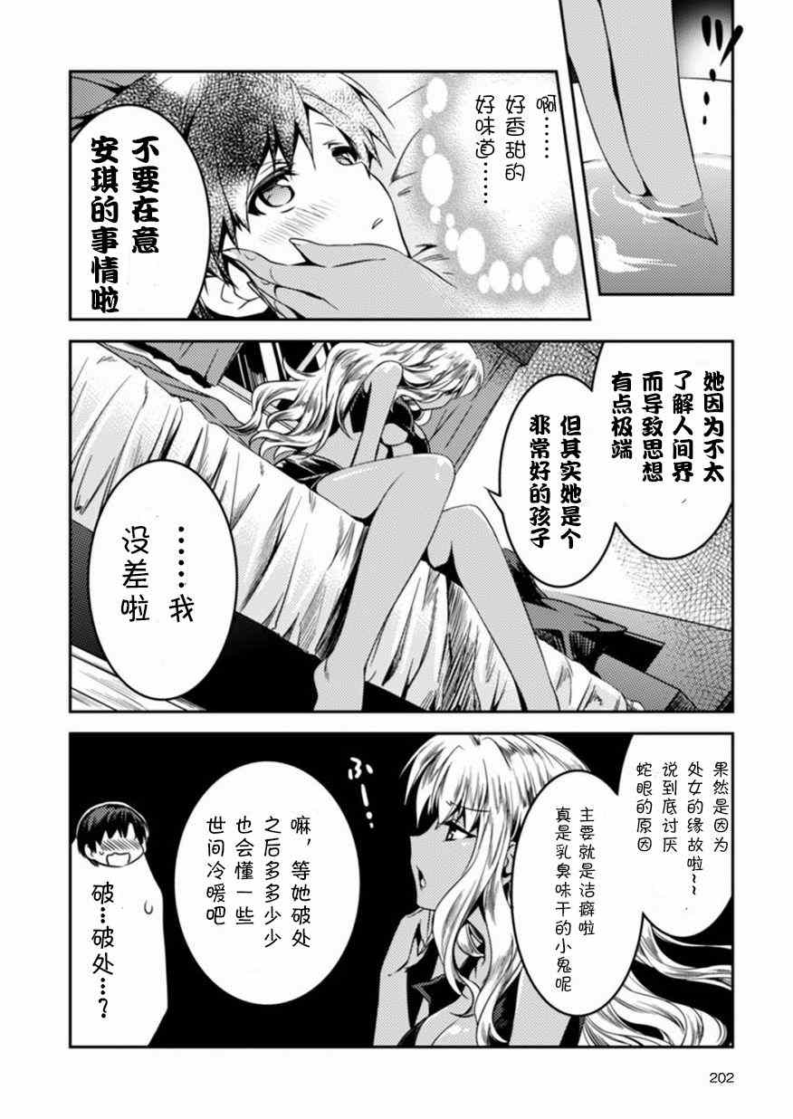 第3话21