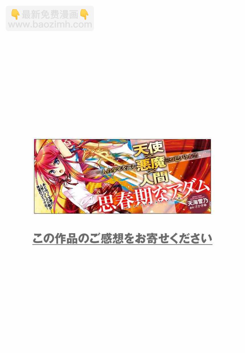 第3话25