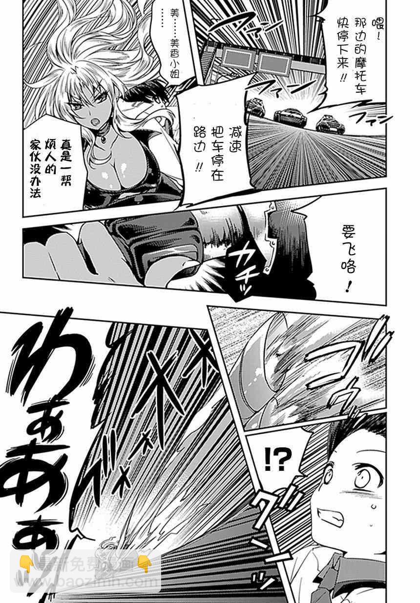 第3话4