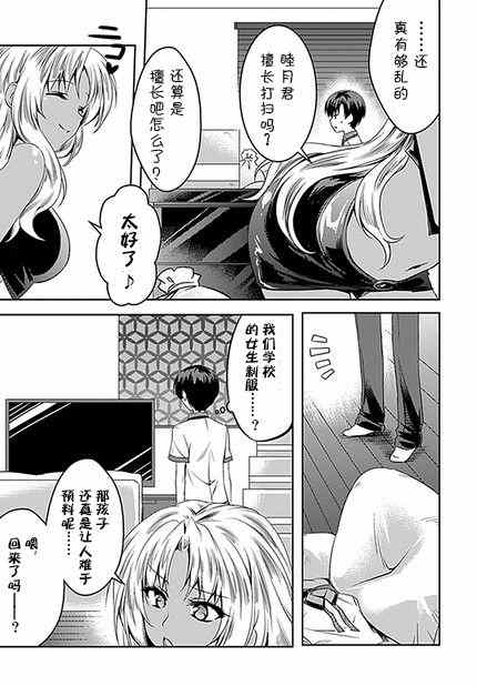 第3话6