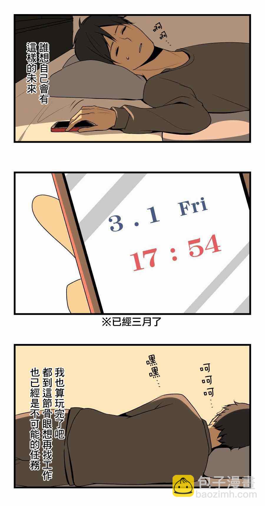第1话10