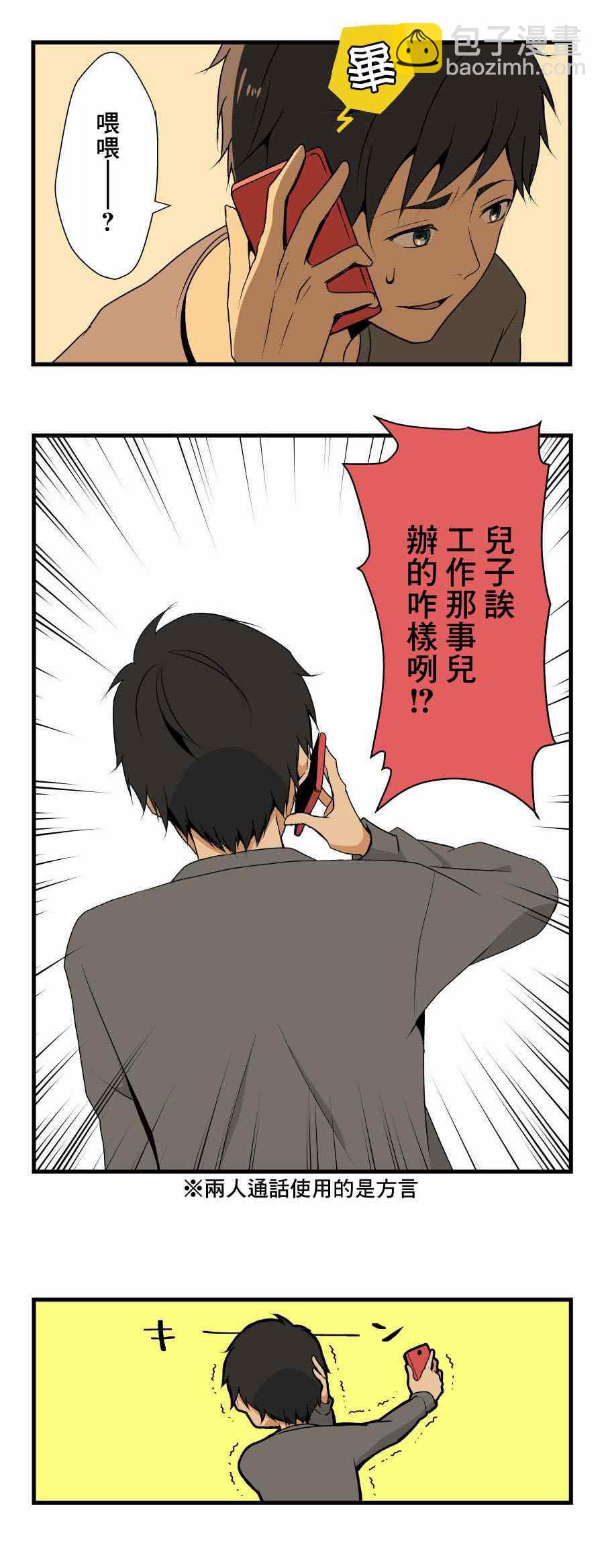 第1话12