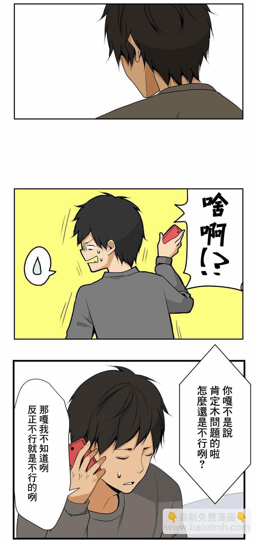 第1话14