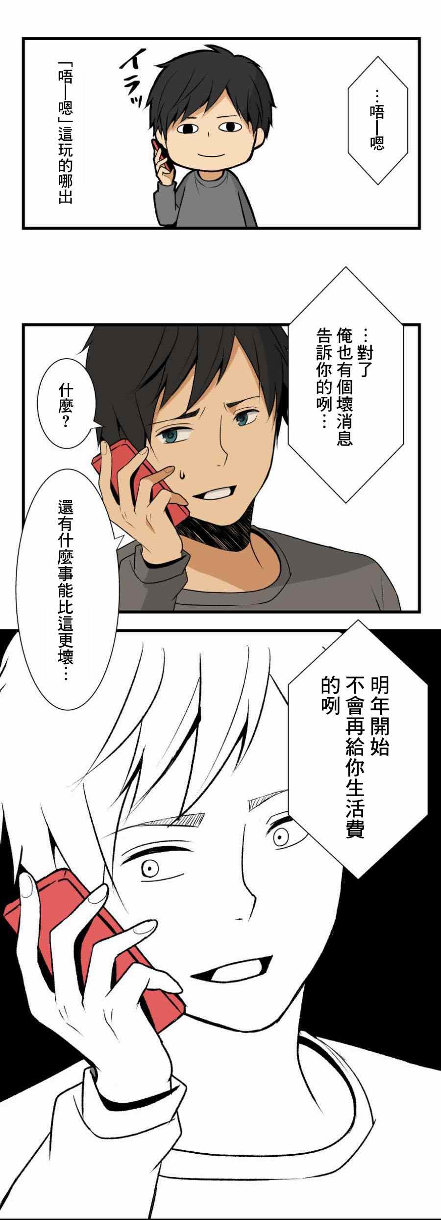 第1话15