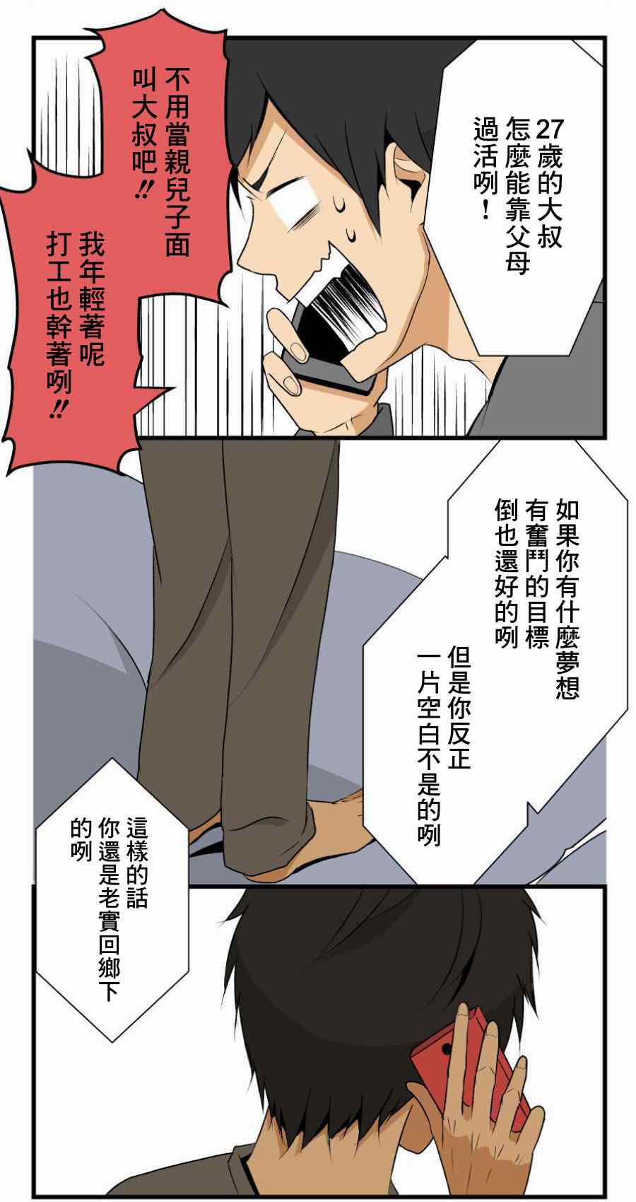 第1话18