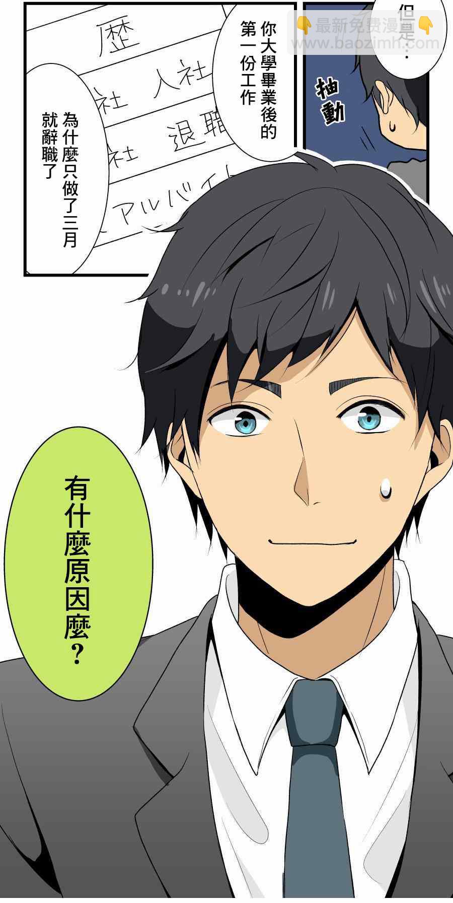 第1话2