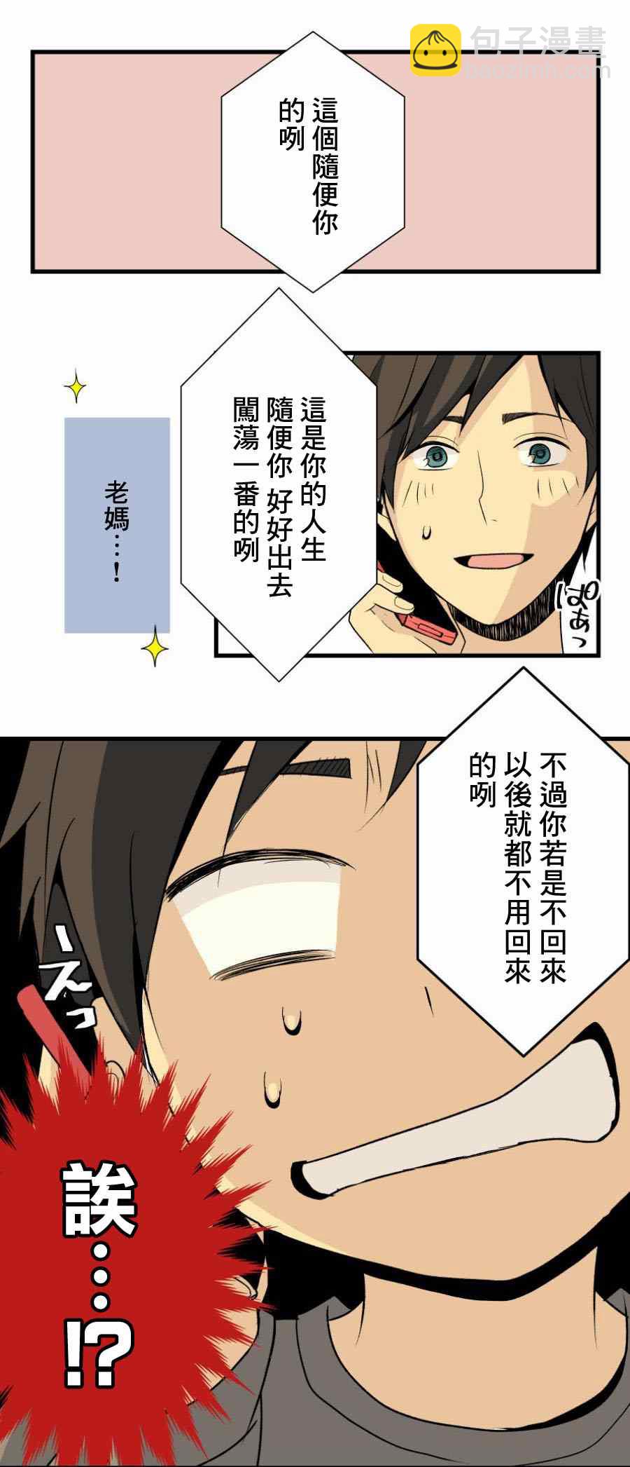 第1话21