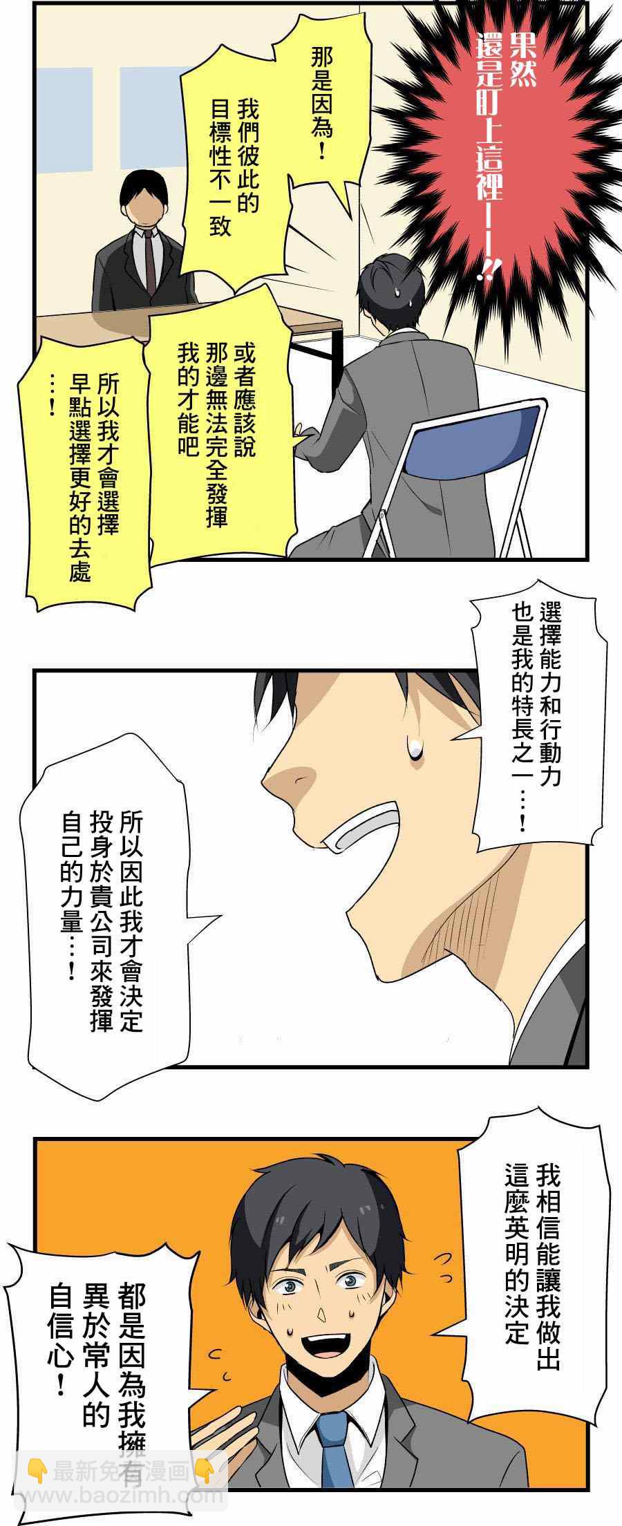 第1话4