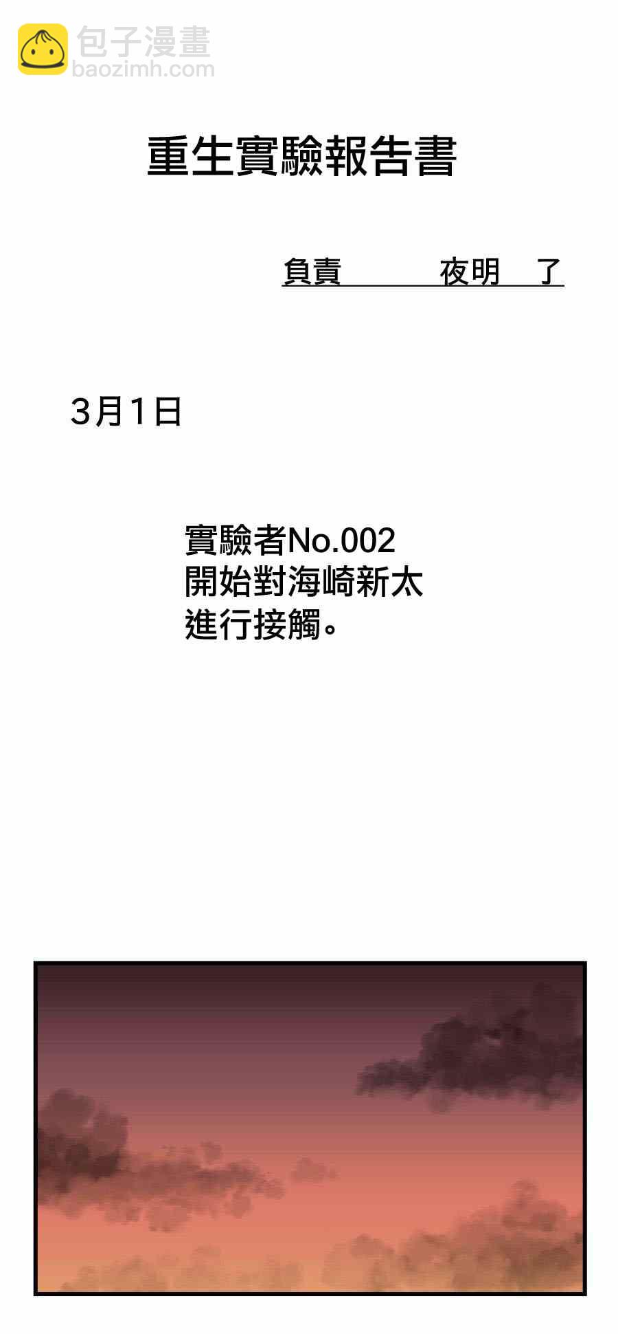 第1话6