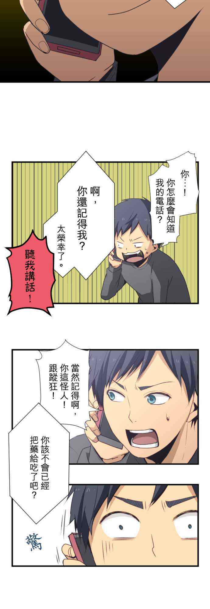 第4话11