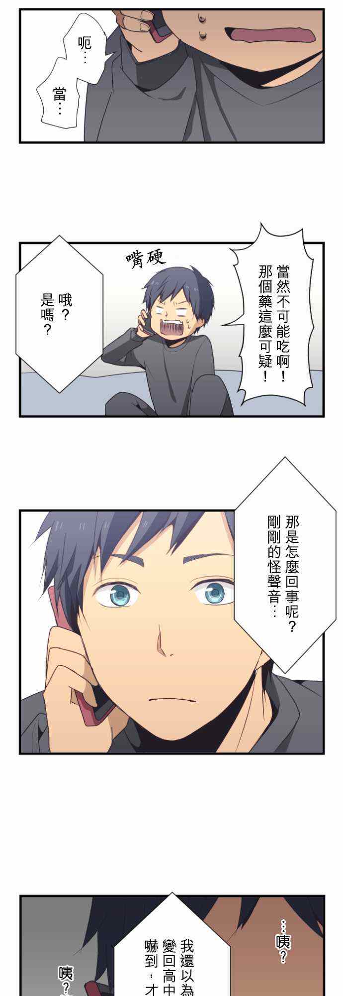 第4话12
