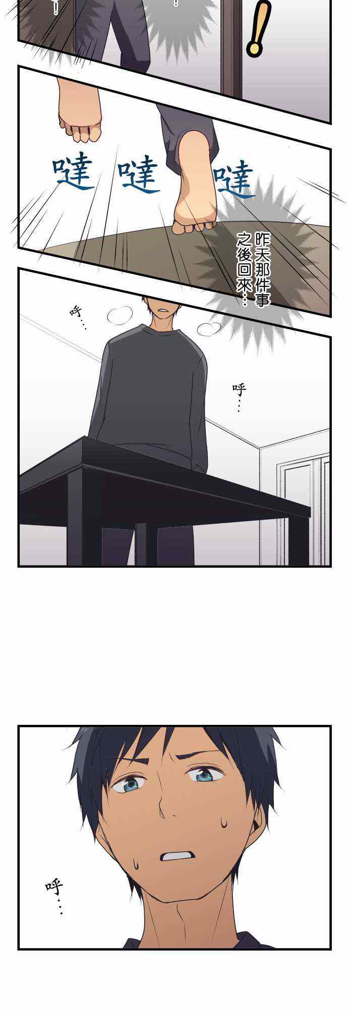 第4话6