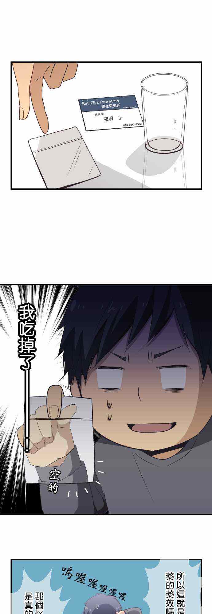 第4话7
