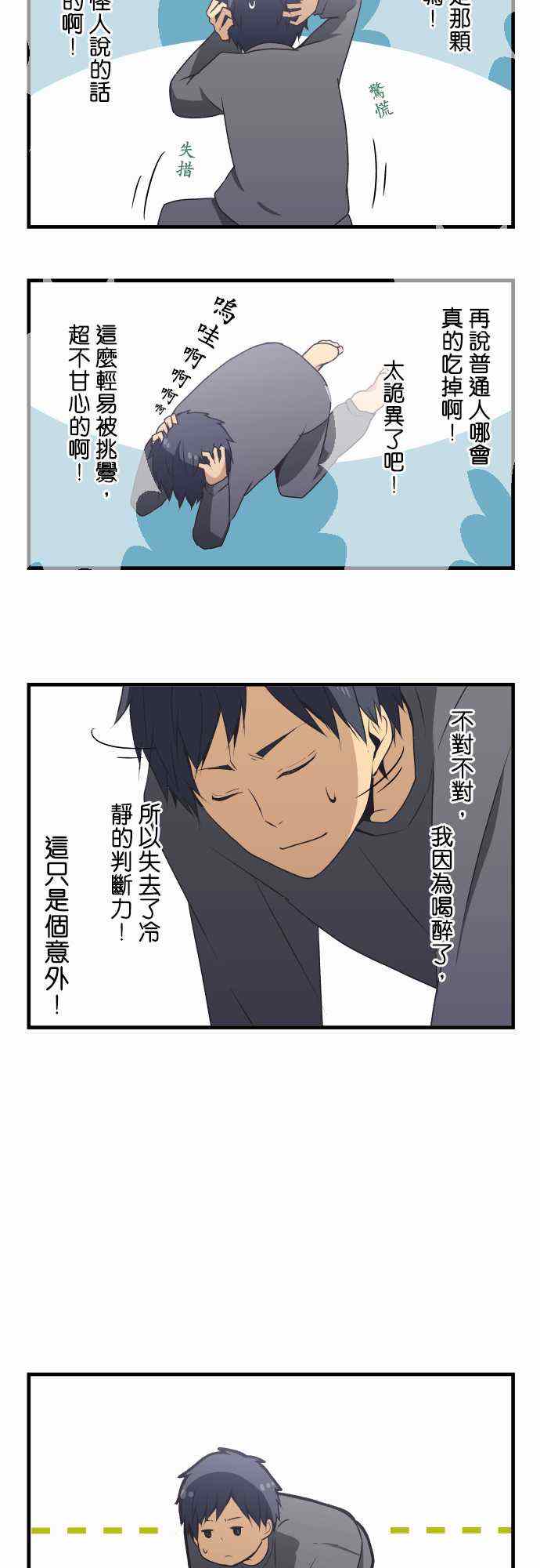 第4话8