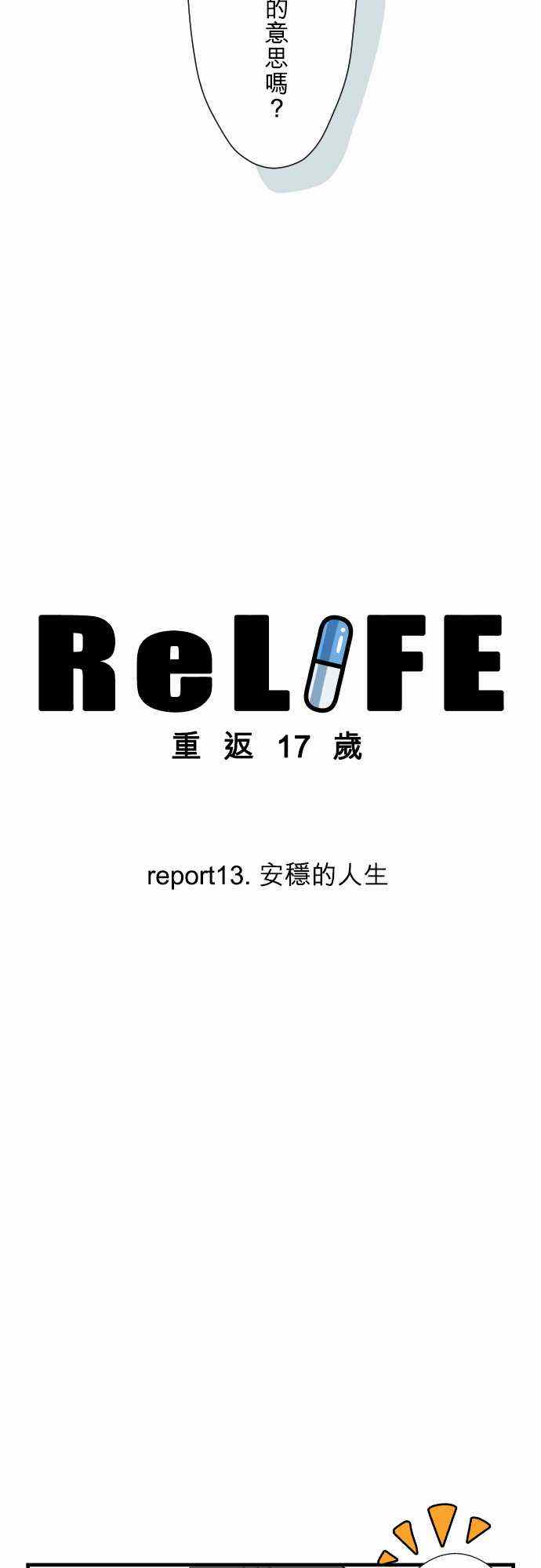 第13话1