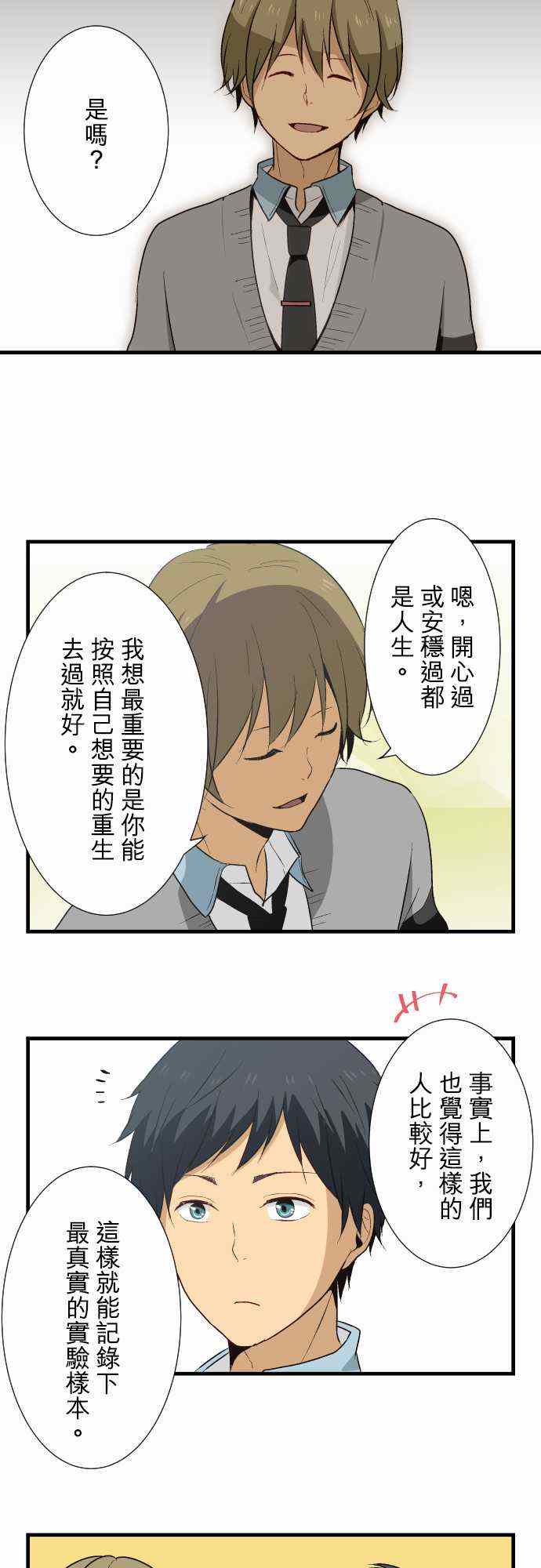 第13话11