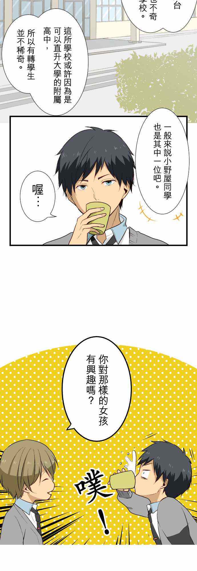 第13话3