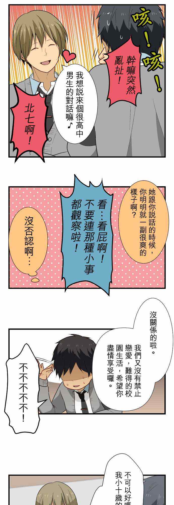 第13话4