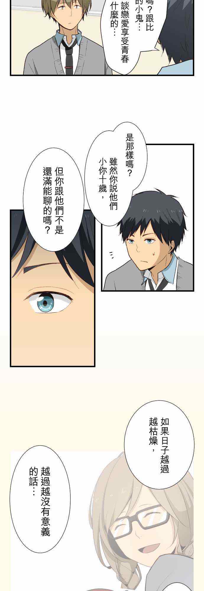 第13话5