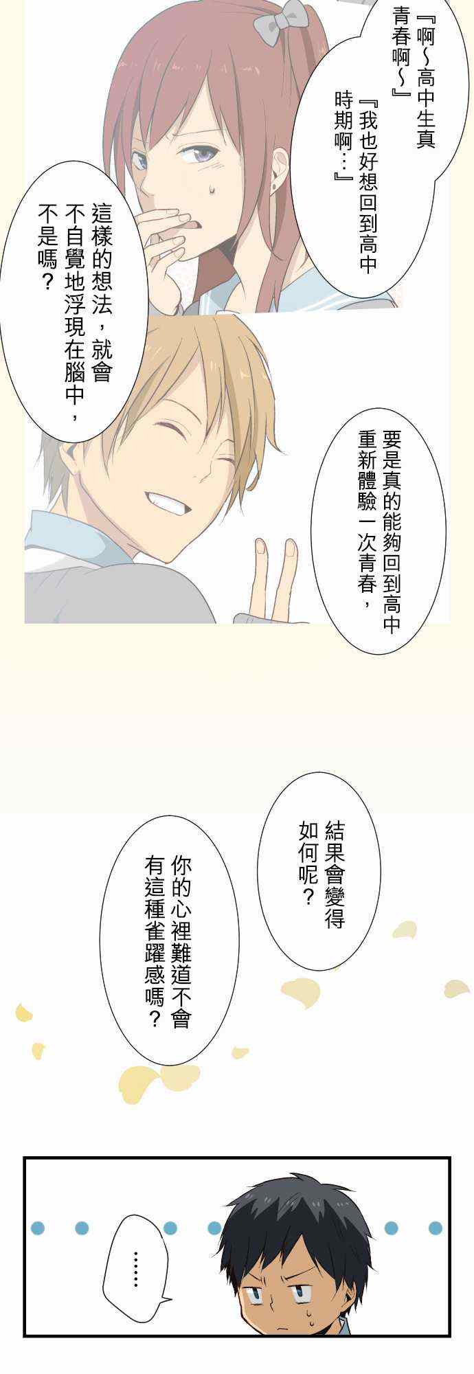 第13话6