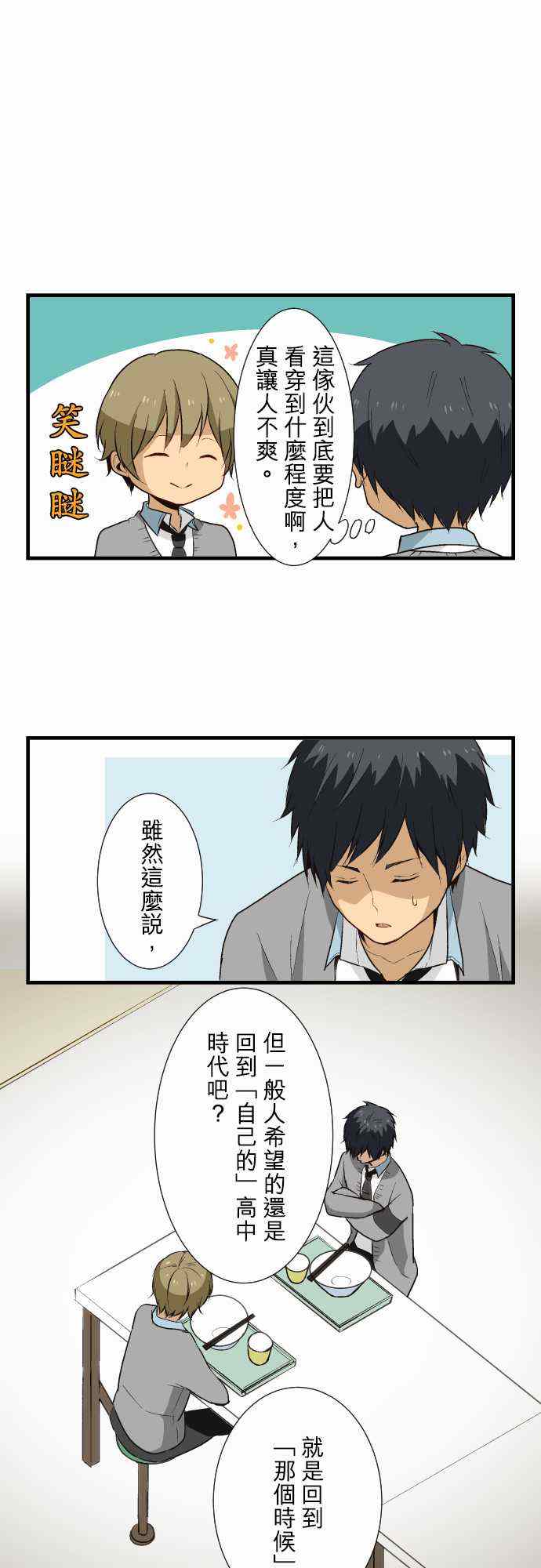 第13话7
