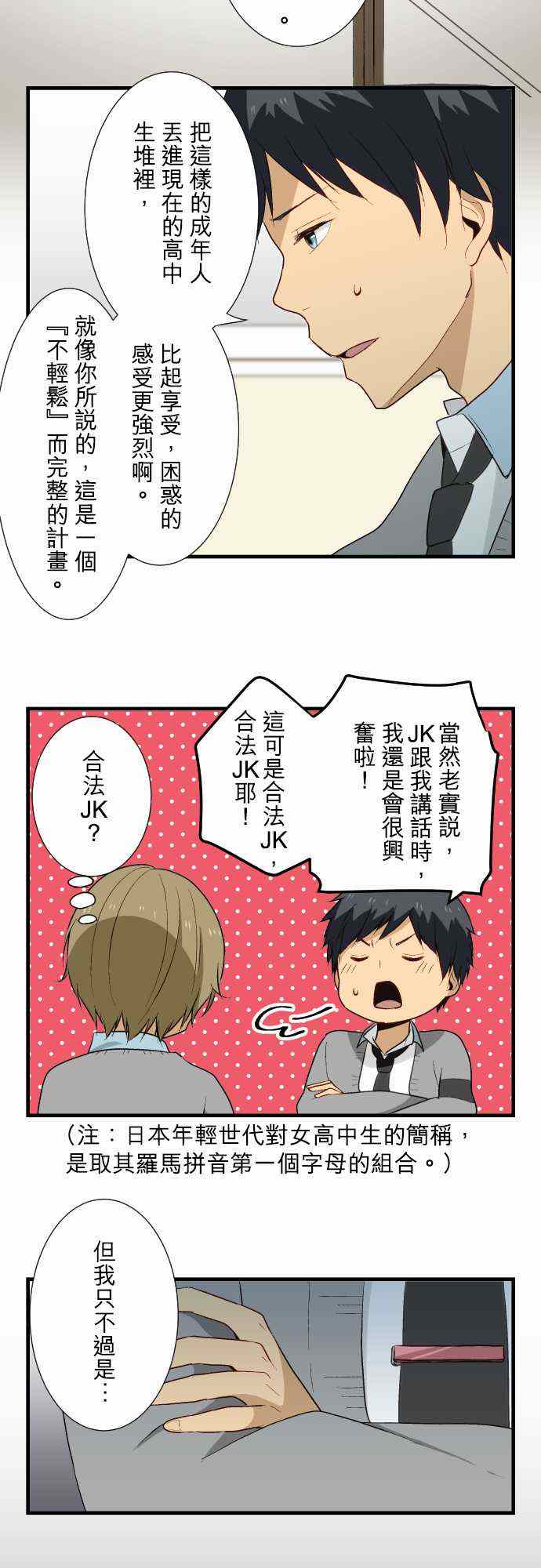 第13话8