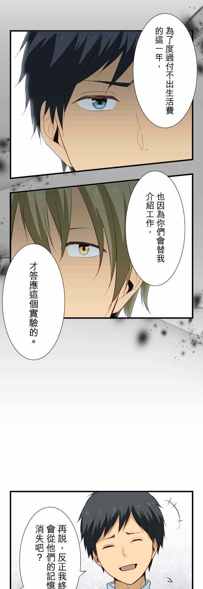 第13话9