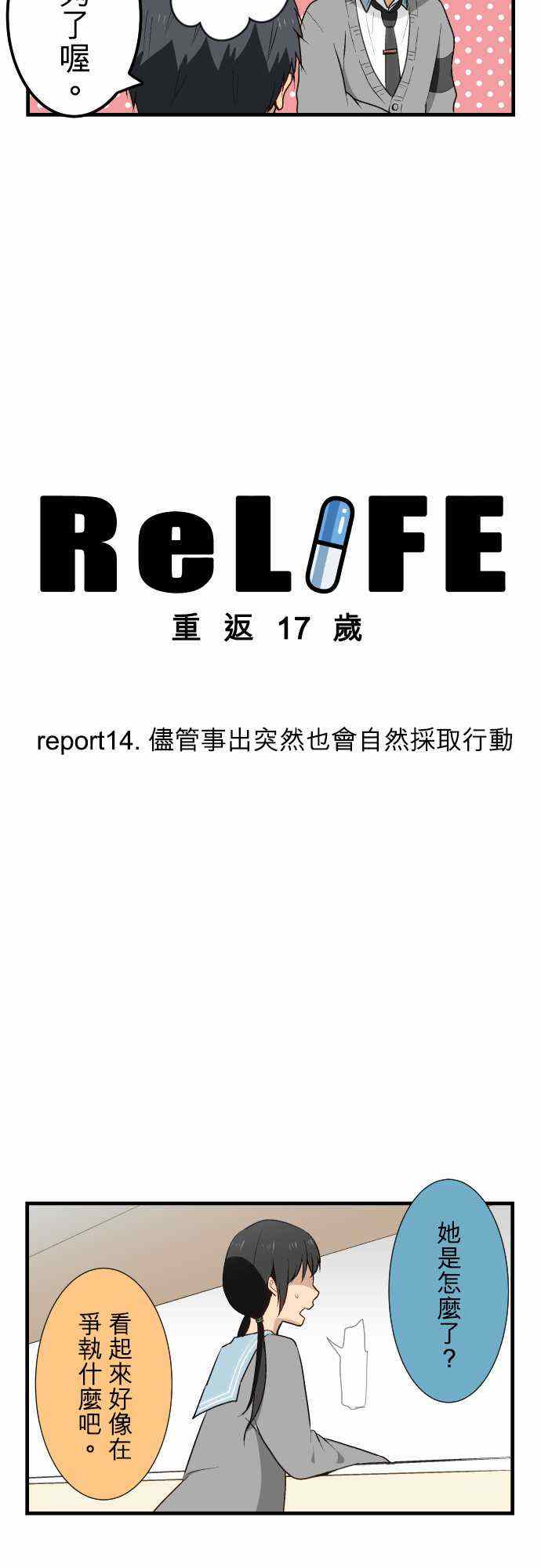 第14话1