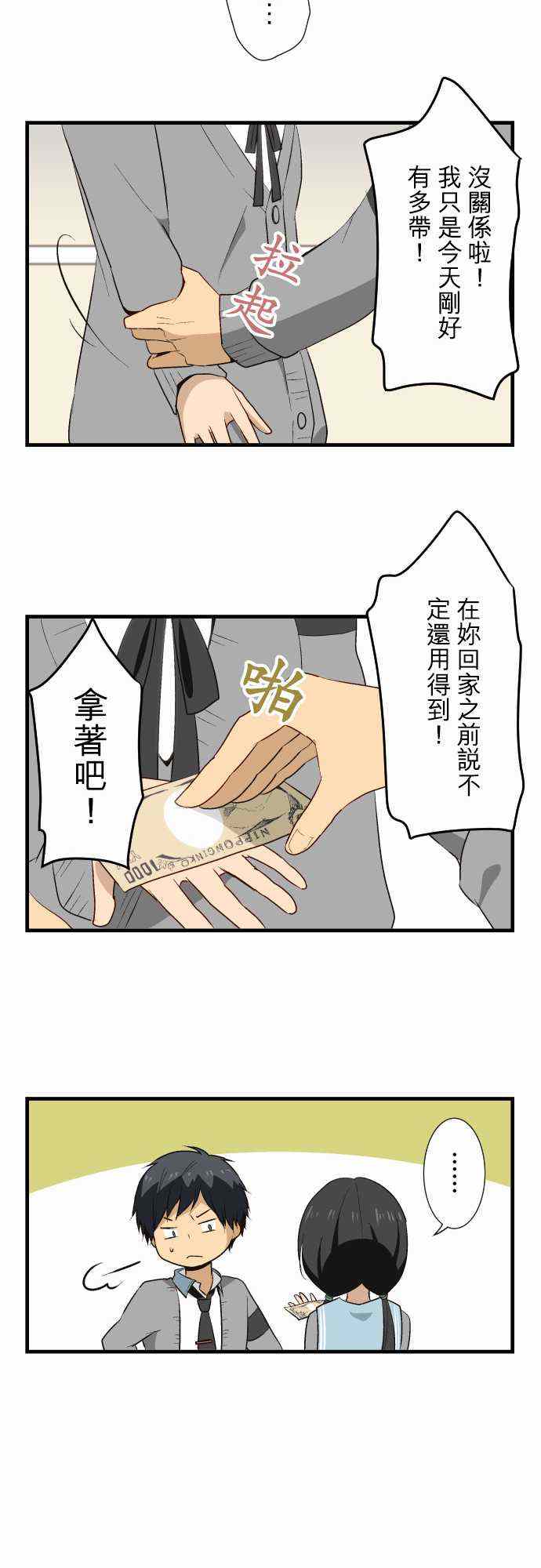 第14话11
