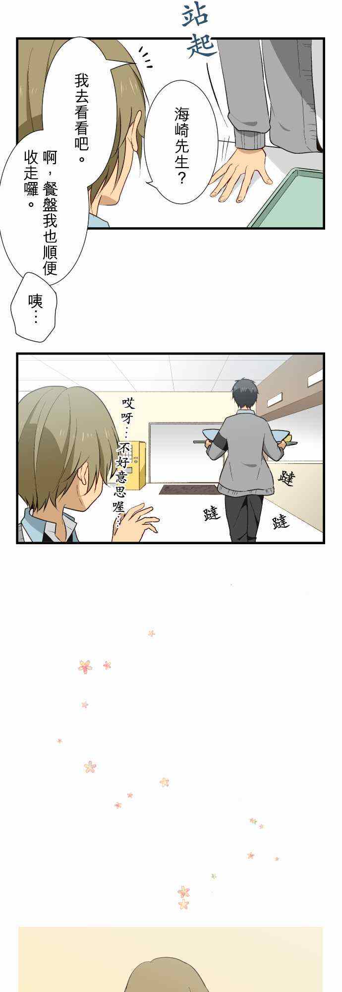 第14话2
