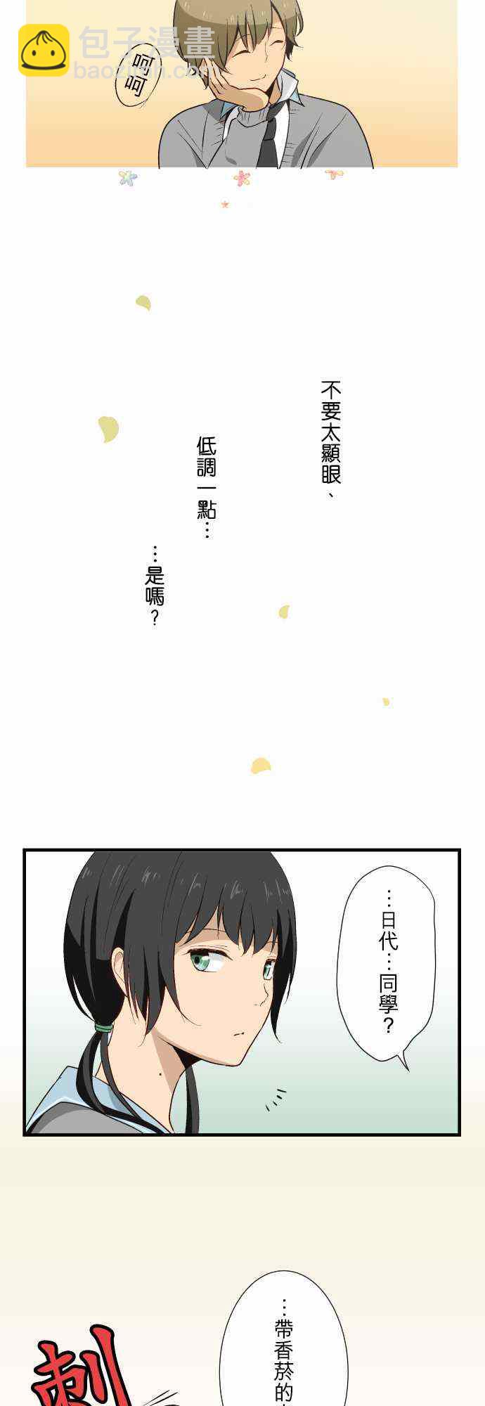 第14话3