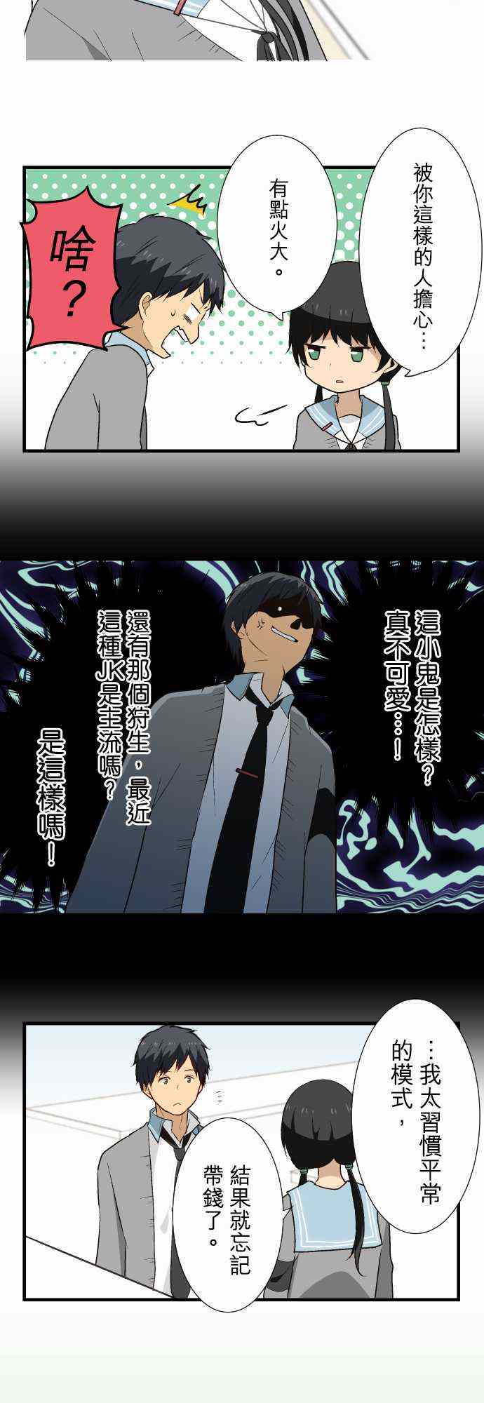 第14话5
