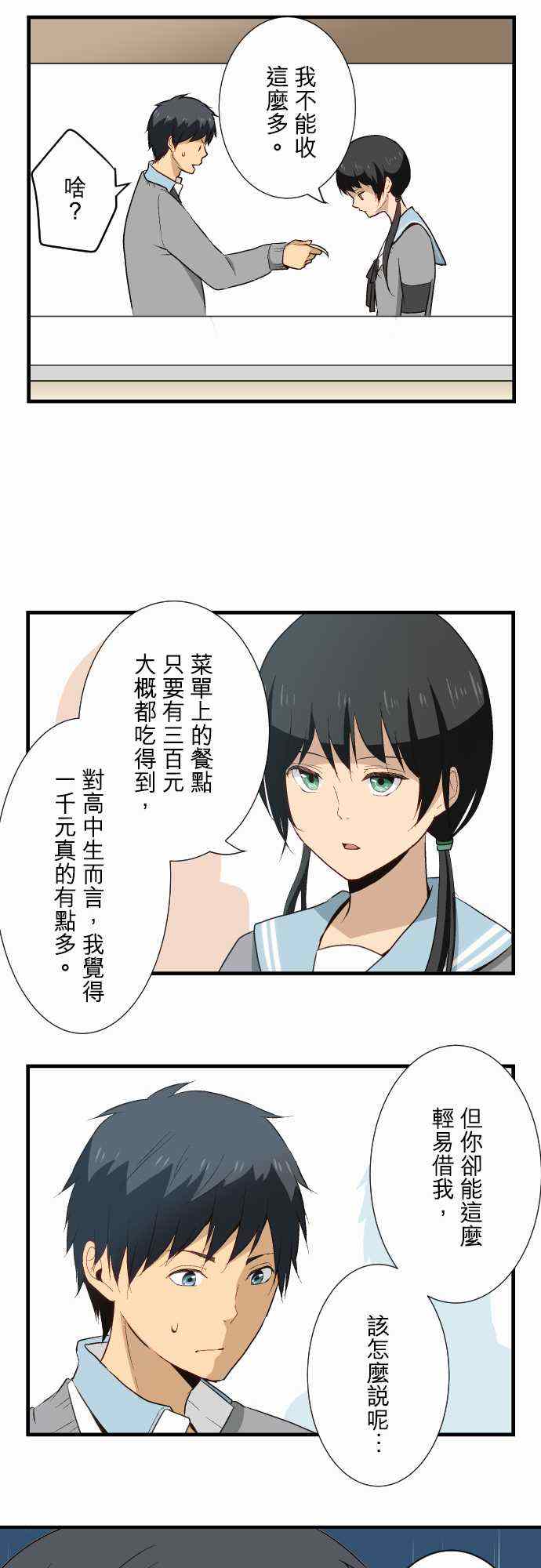 第14话9