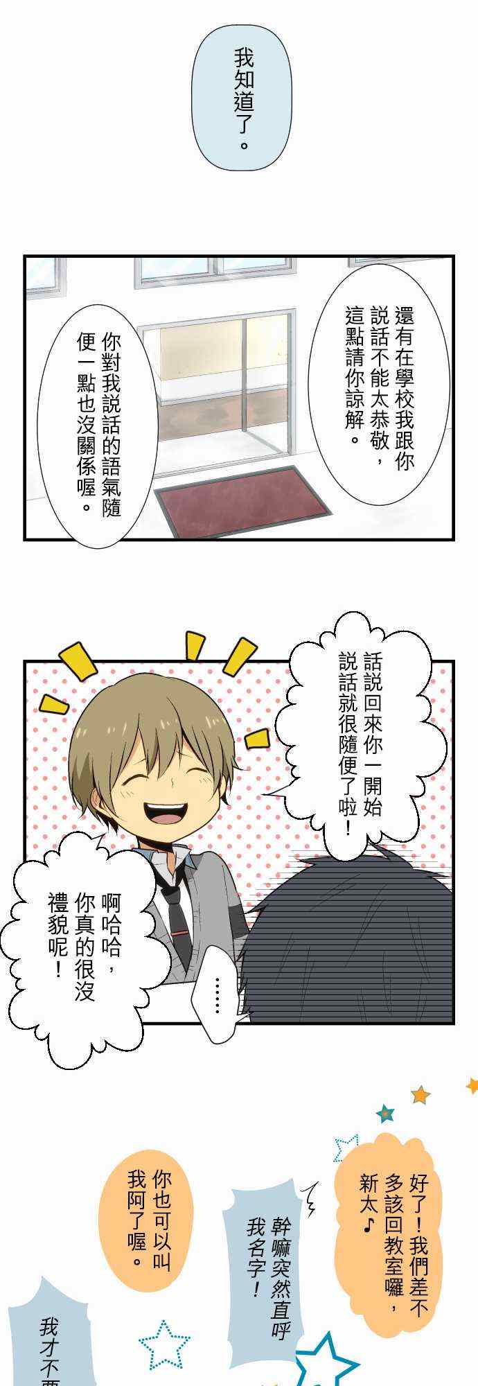 第15话10
