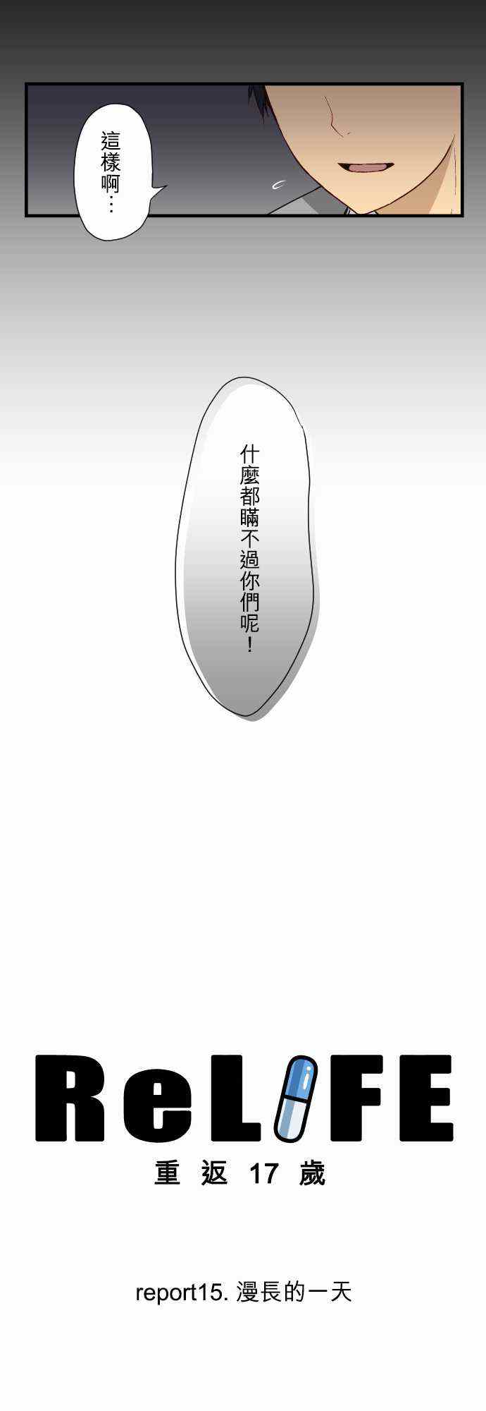 第15话2