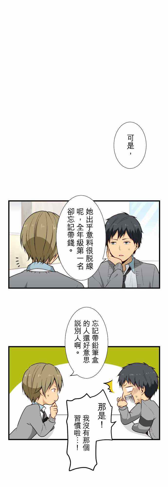 第15话3