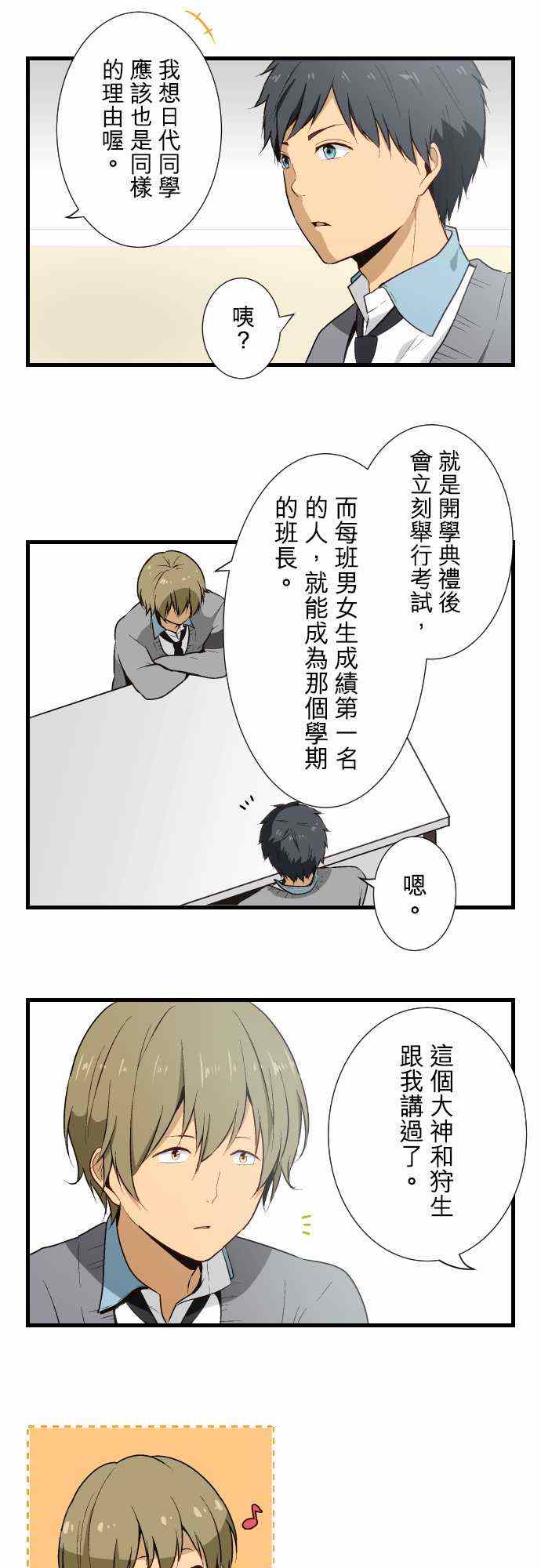 第15话4