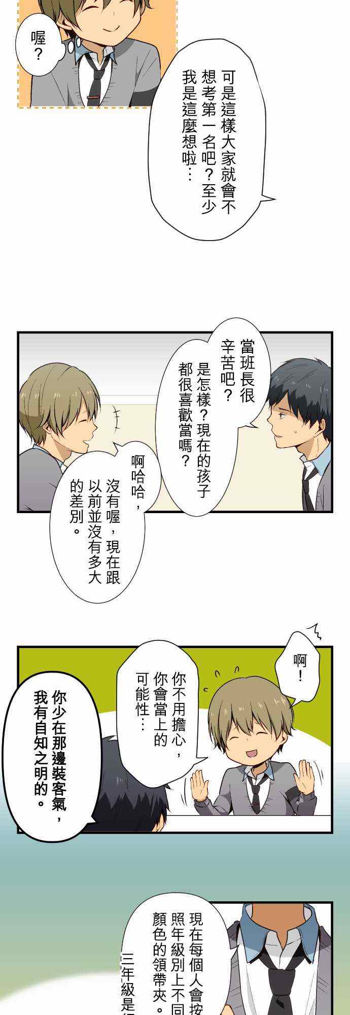 第15话5