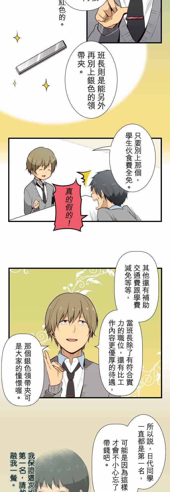 第15话6