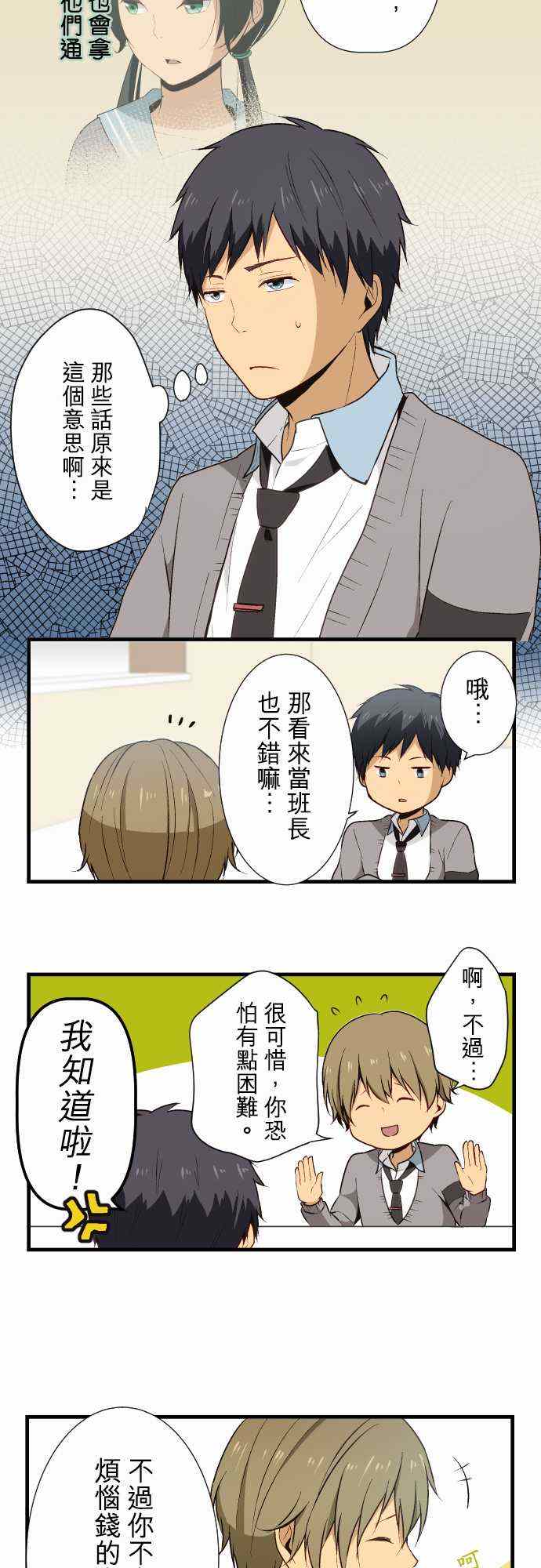 第15话7