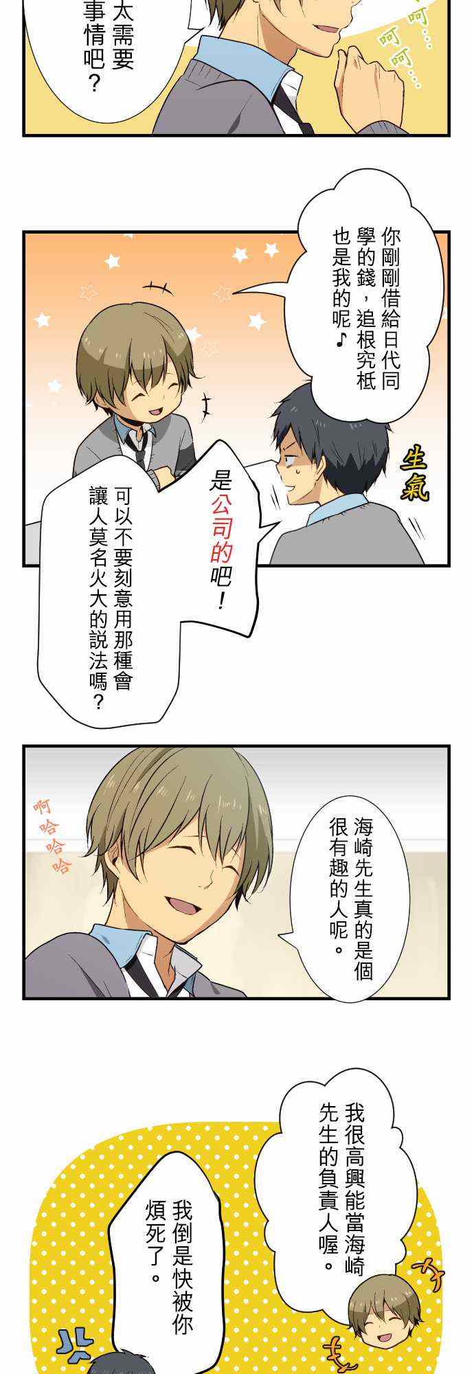 第15话8