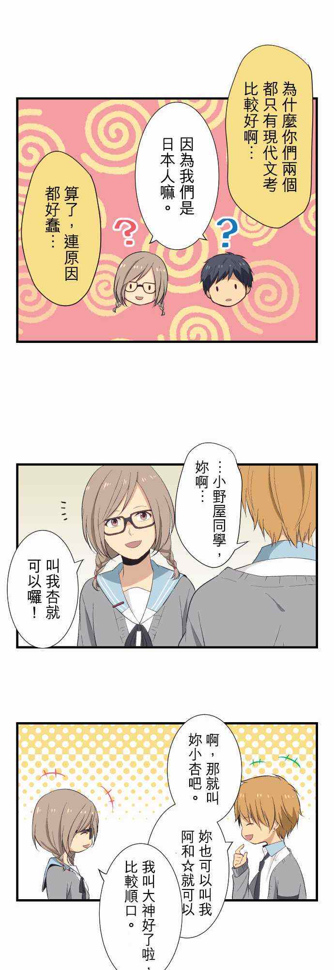第22话12