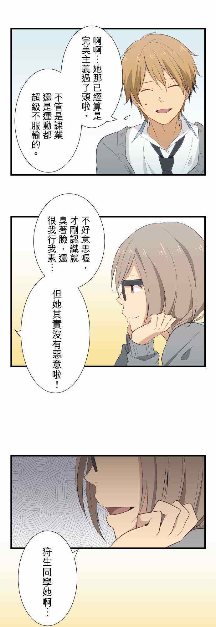 第22话17