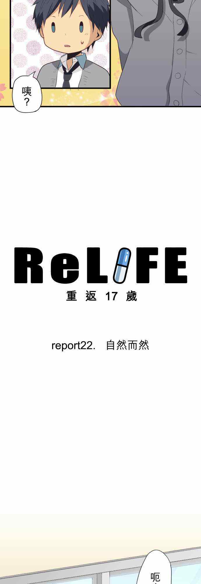第22话2