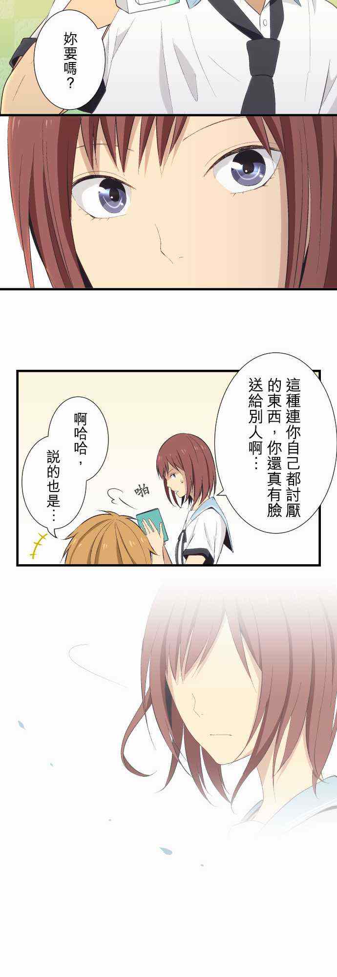第23话10
