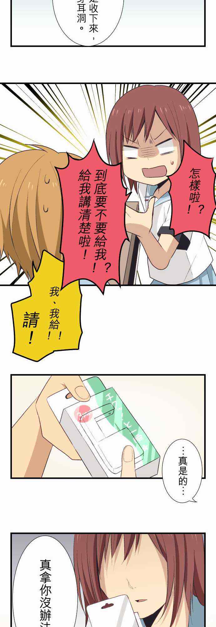 第23话12