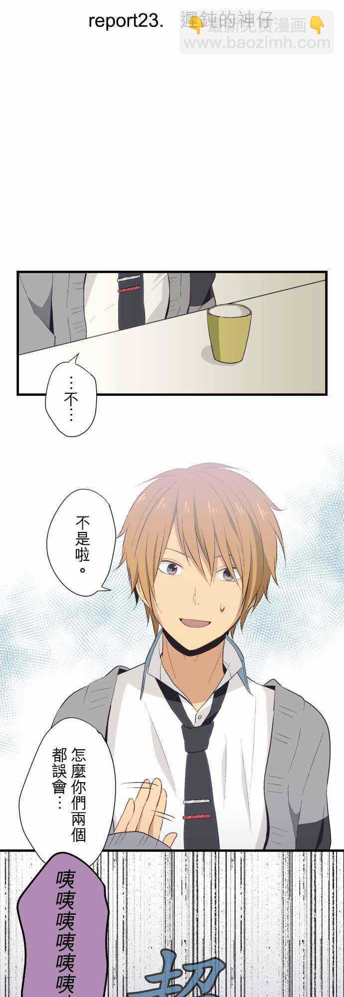 第23话2